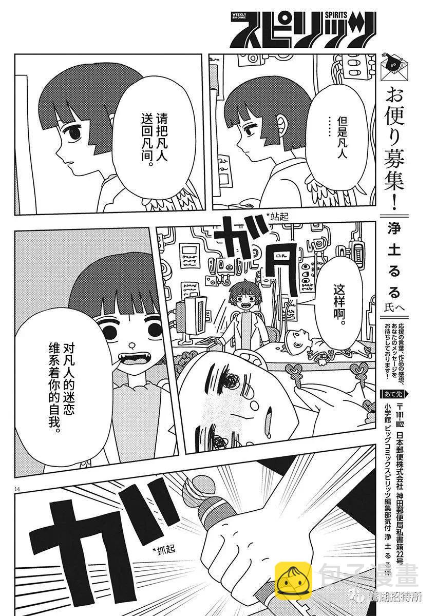 第32话13