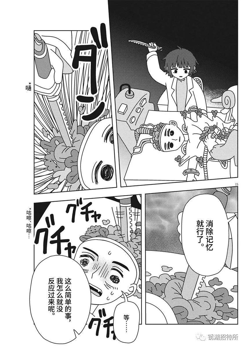 第32话14
