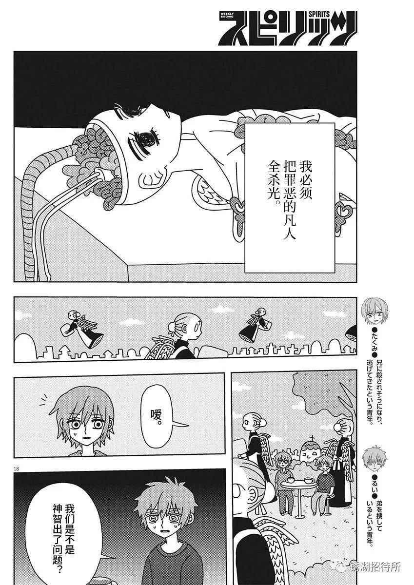 第32话17