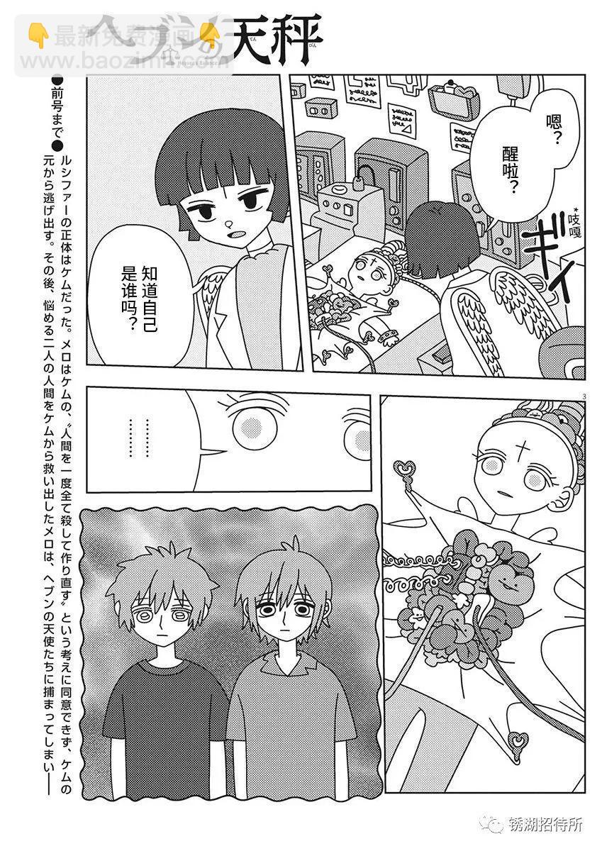 第32话2