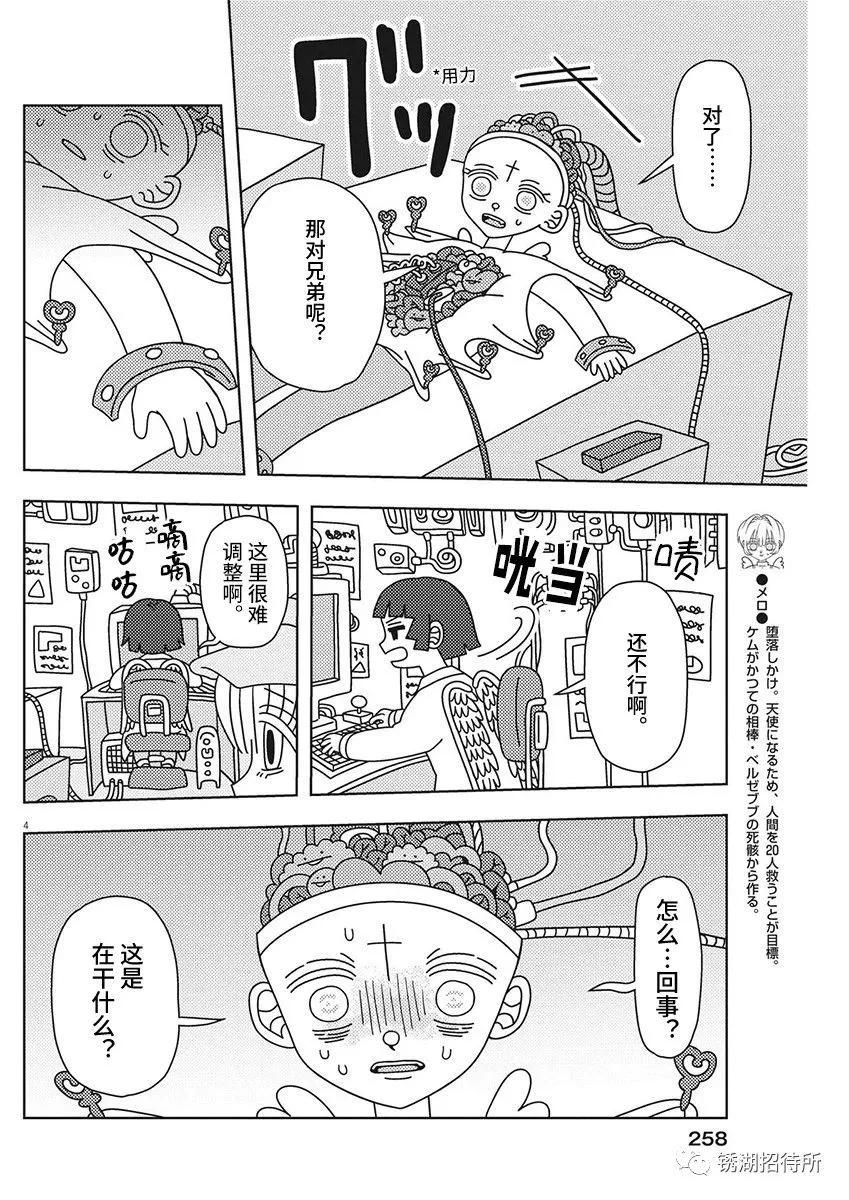 第32话3