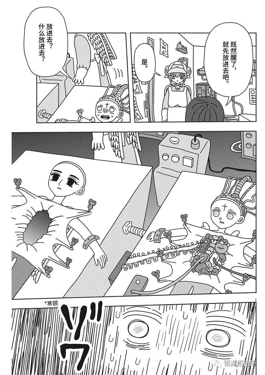 第32话4