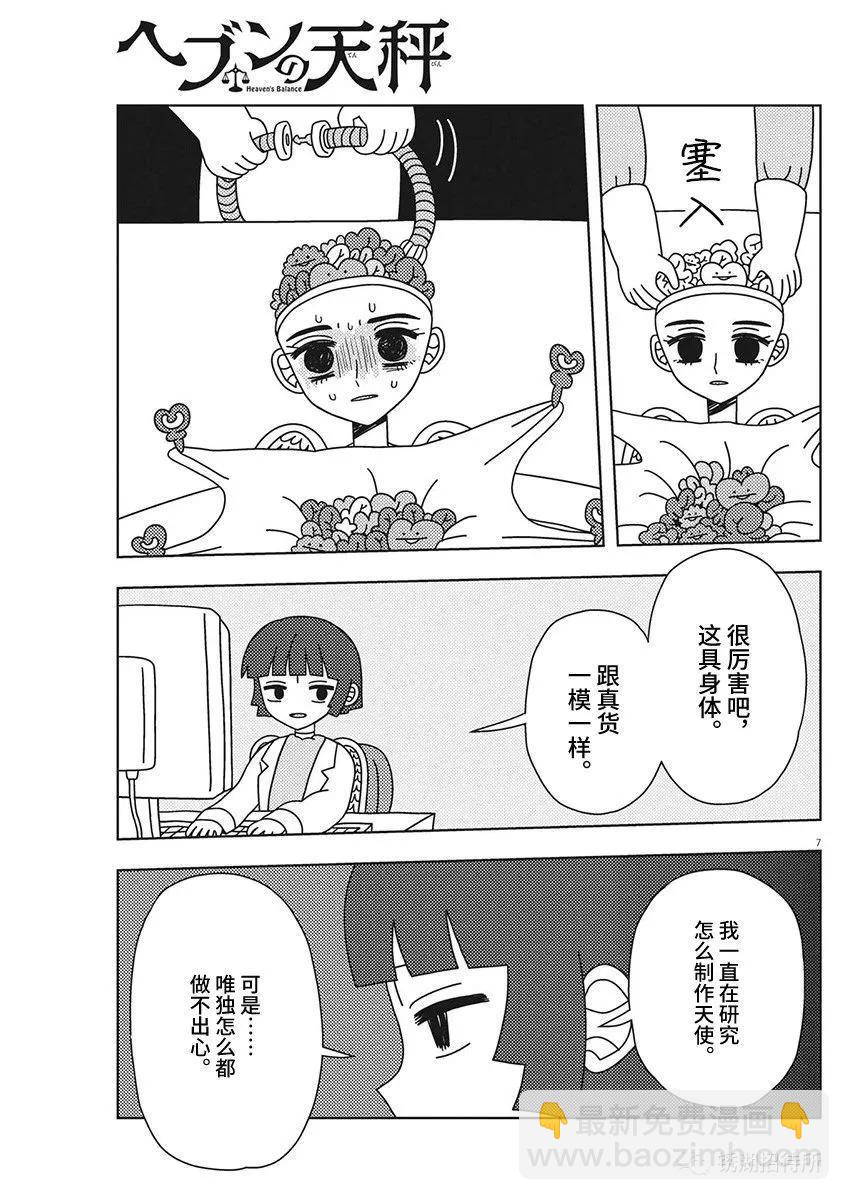 第32话6