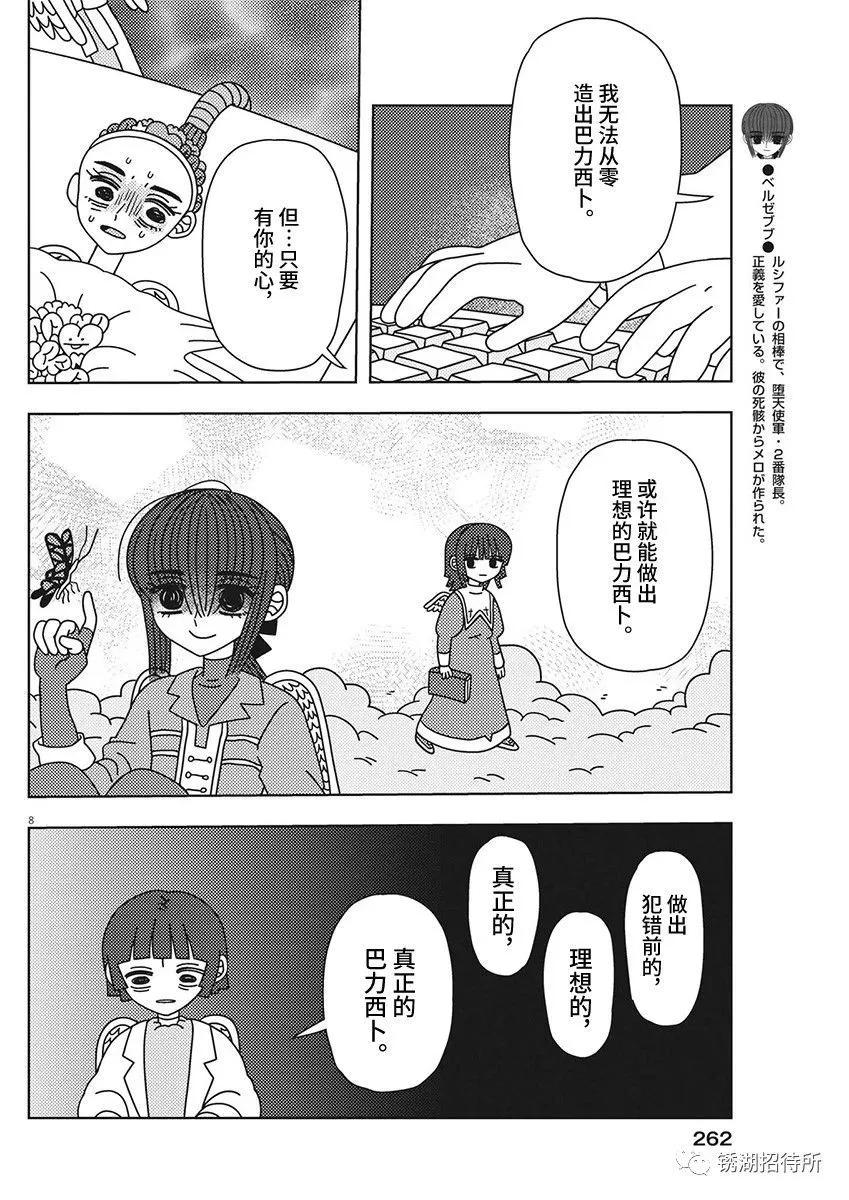 第32话7
