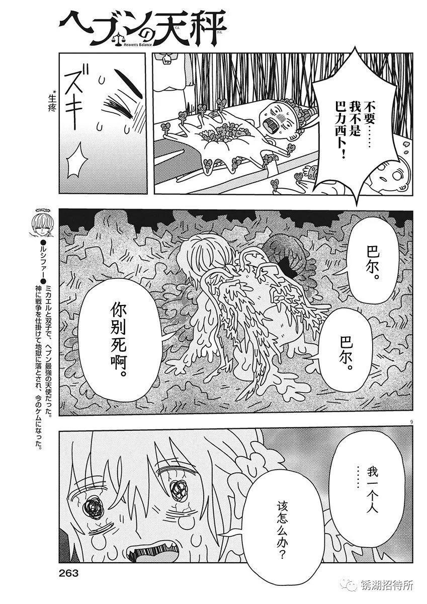 第32话8