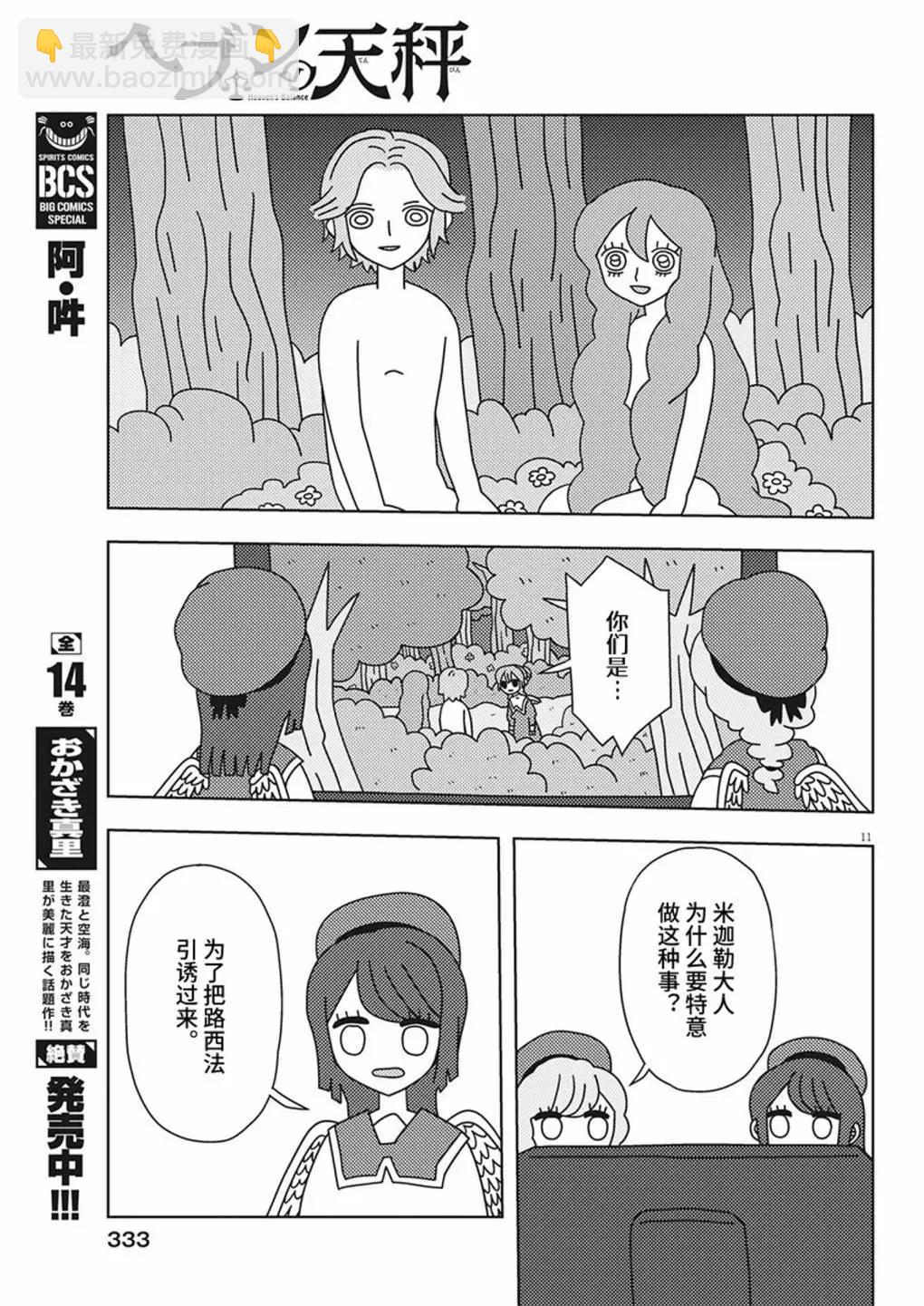 第33话10