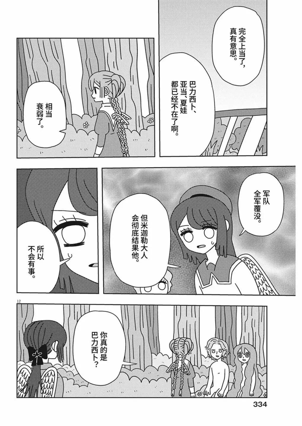 第33话11