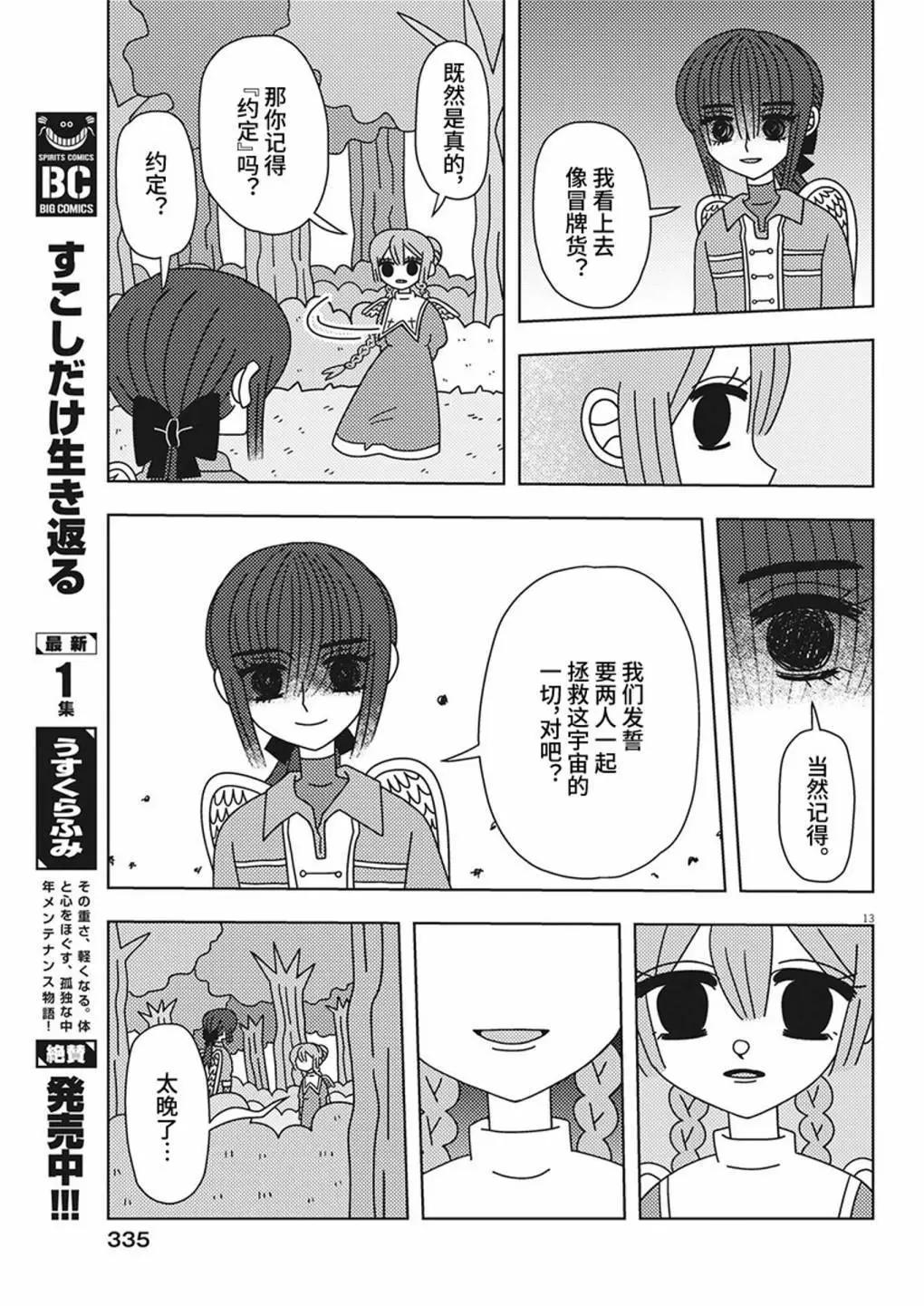 第33话12