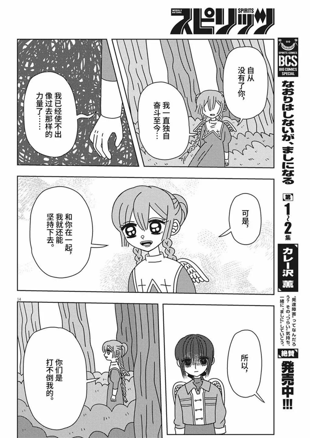 第33话13