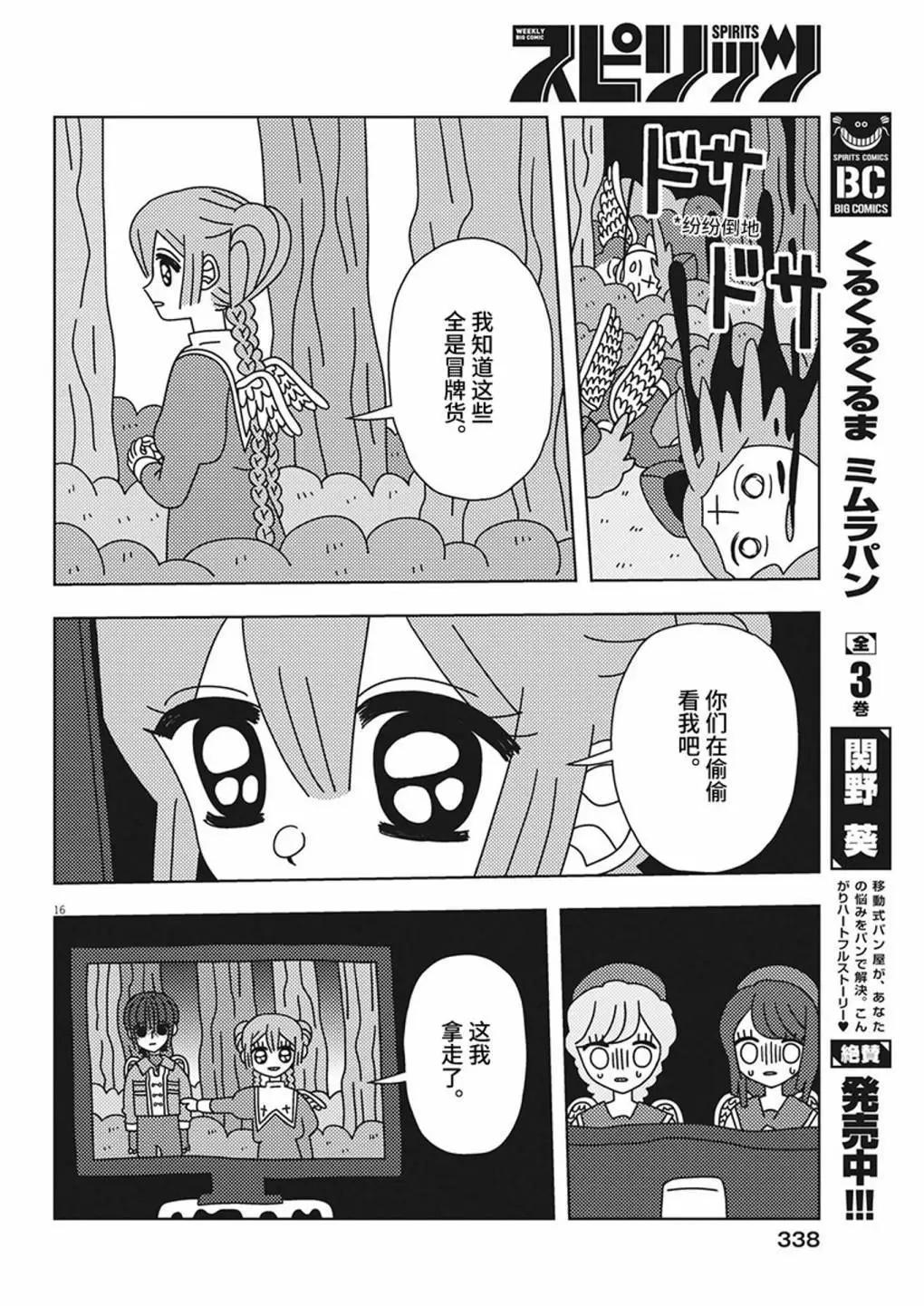 第33话15