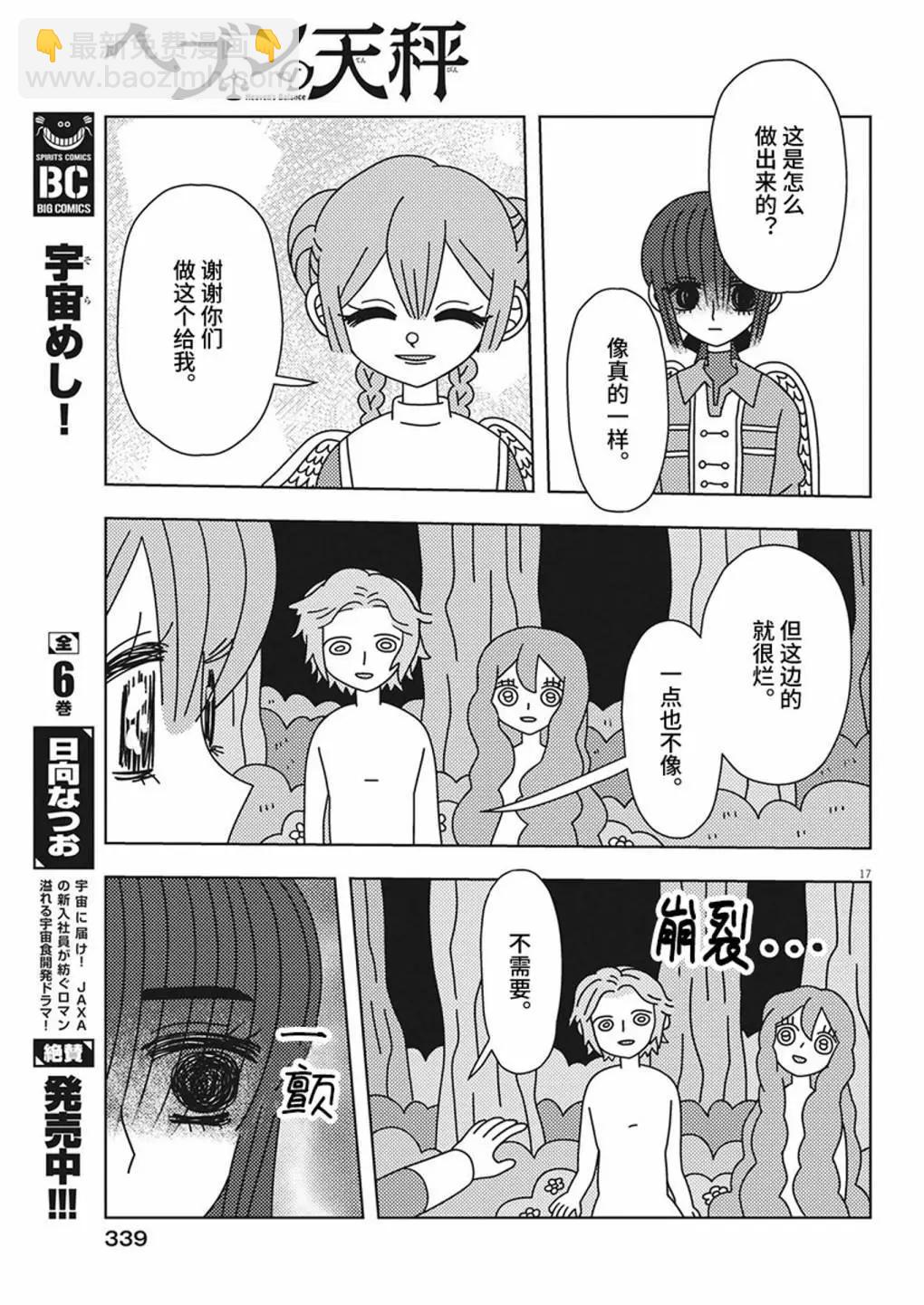第33话16