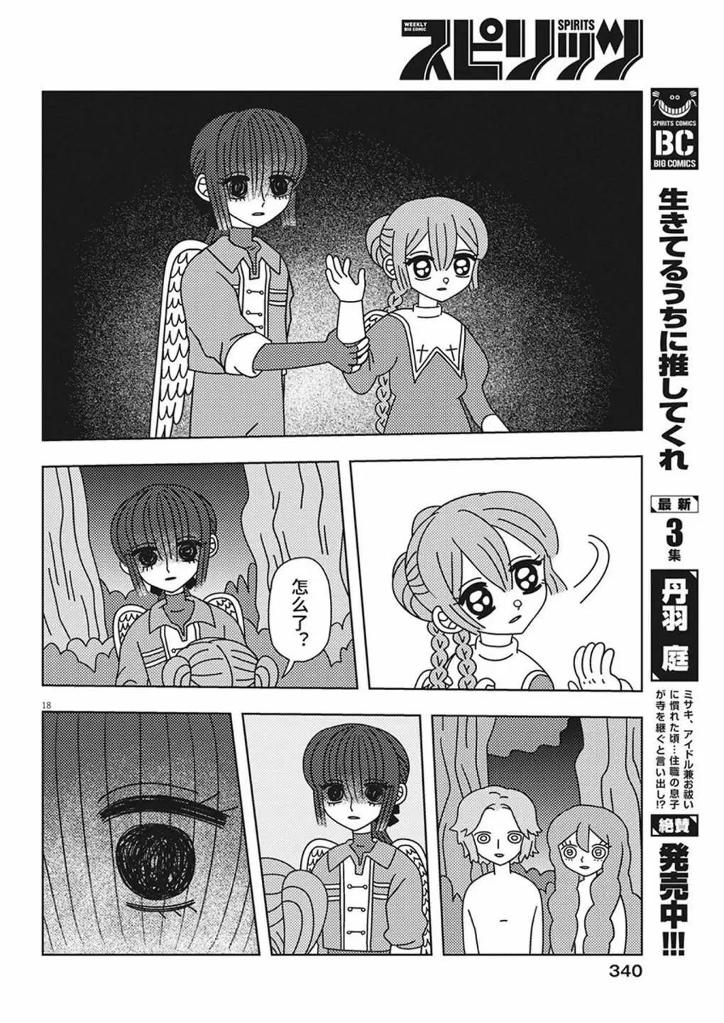 第33话17