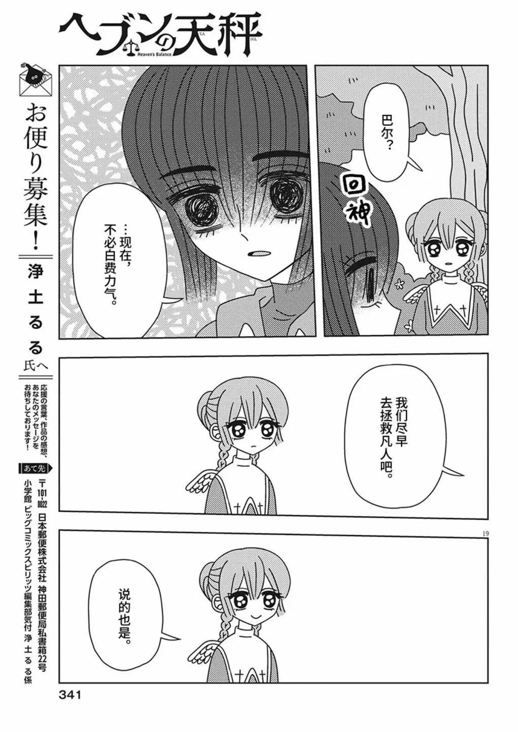 第33话18