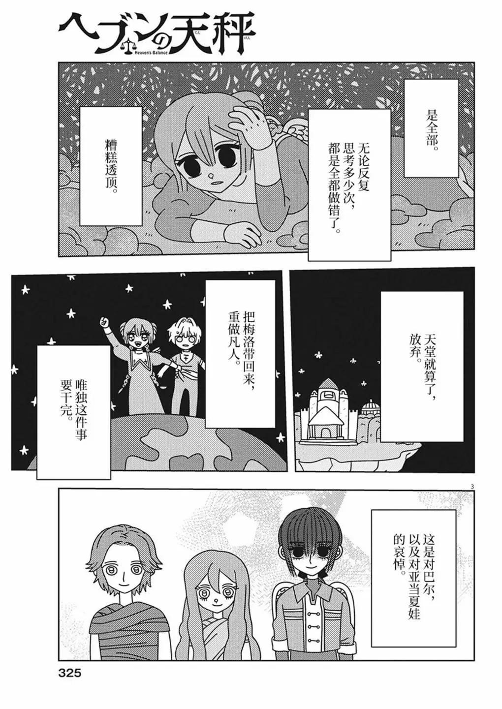 第33话2
