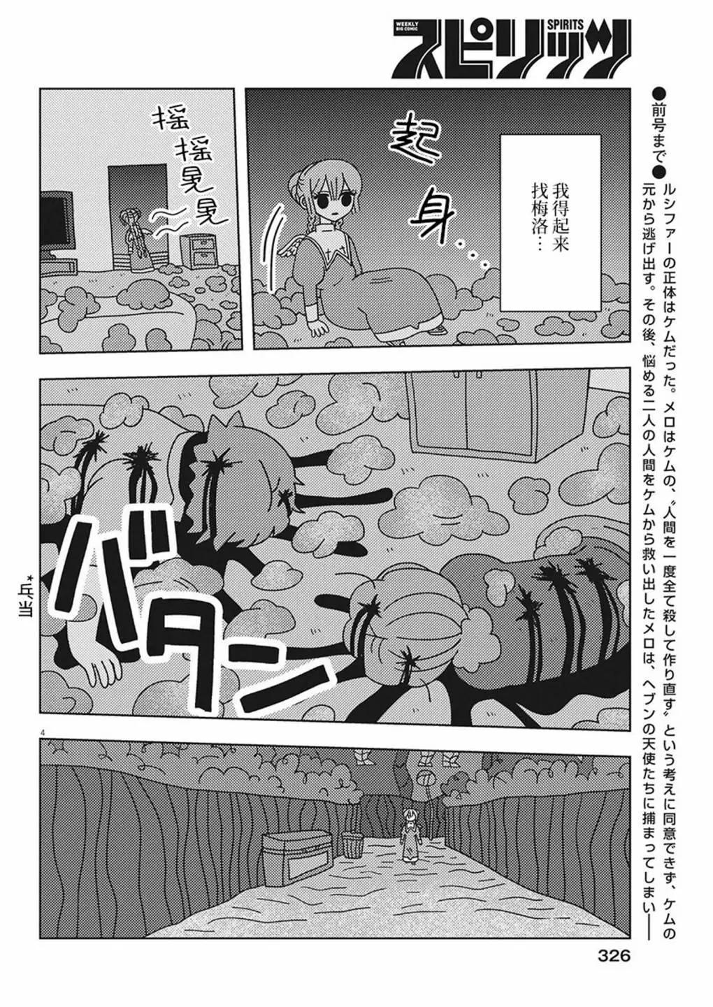 第33话3