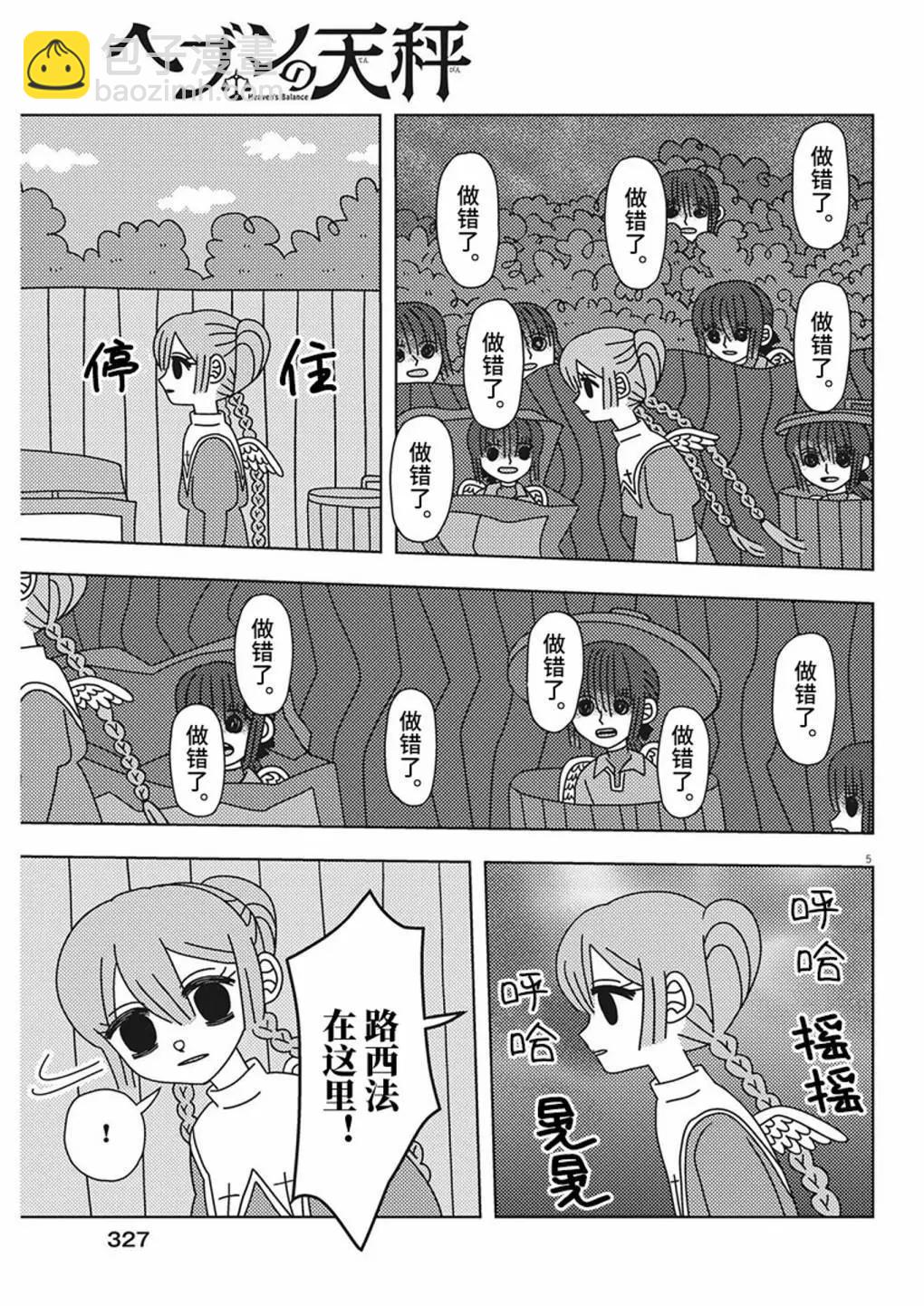 第33话4
