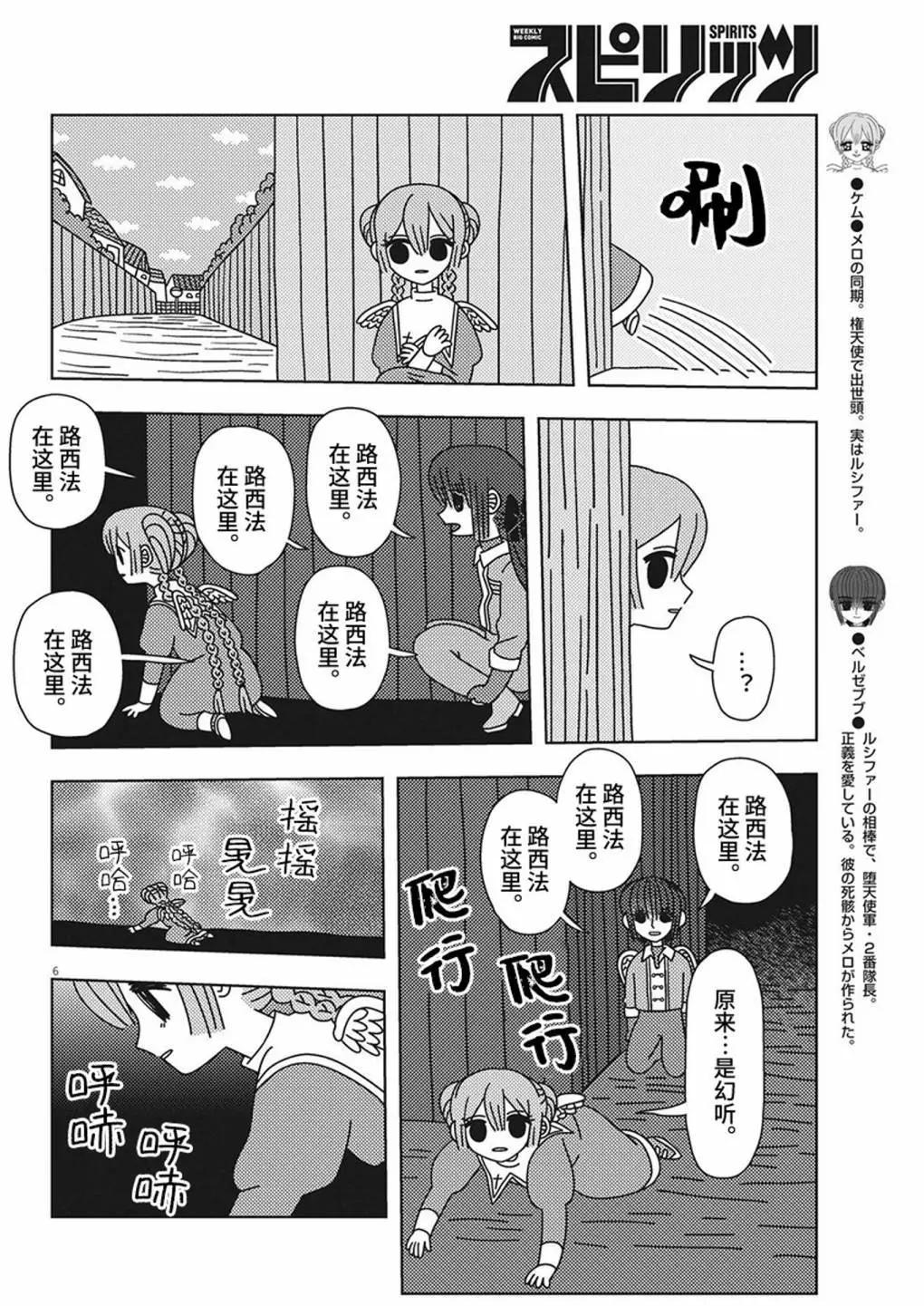 第33话5