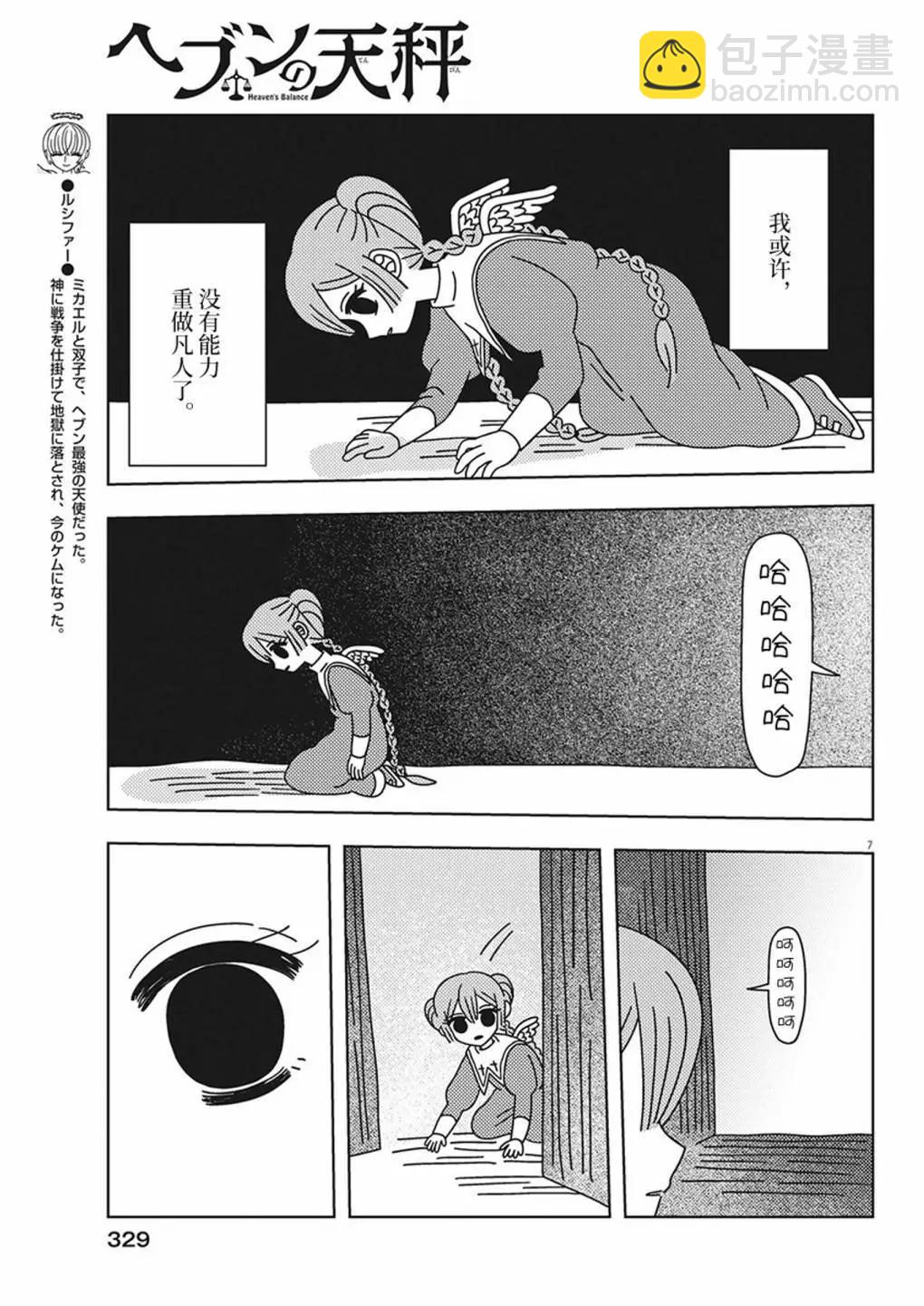 第33话6