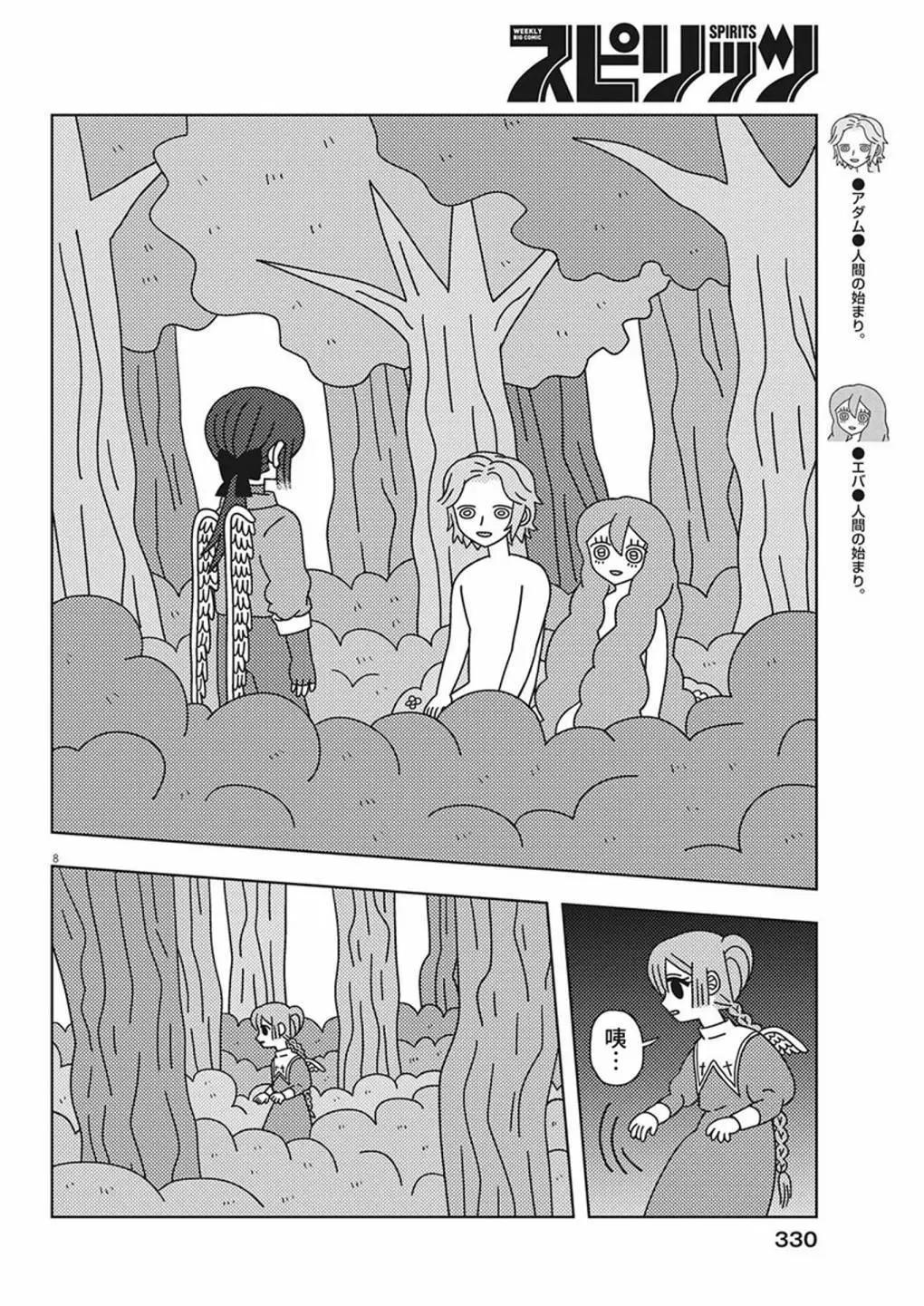 第33话7