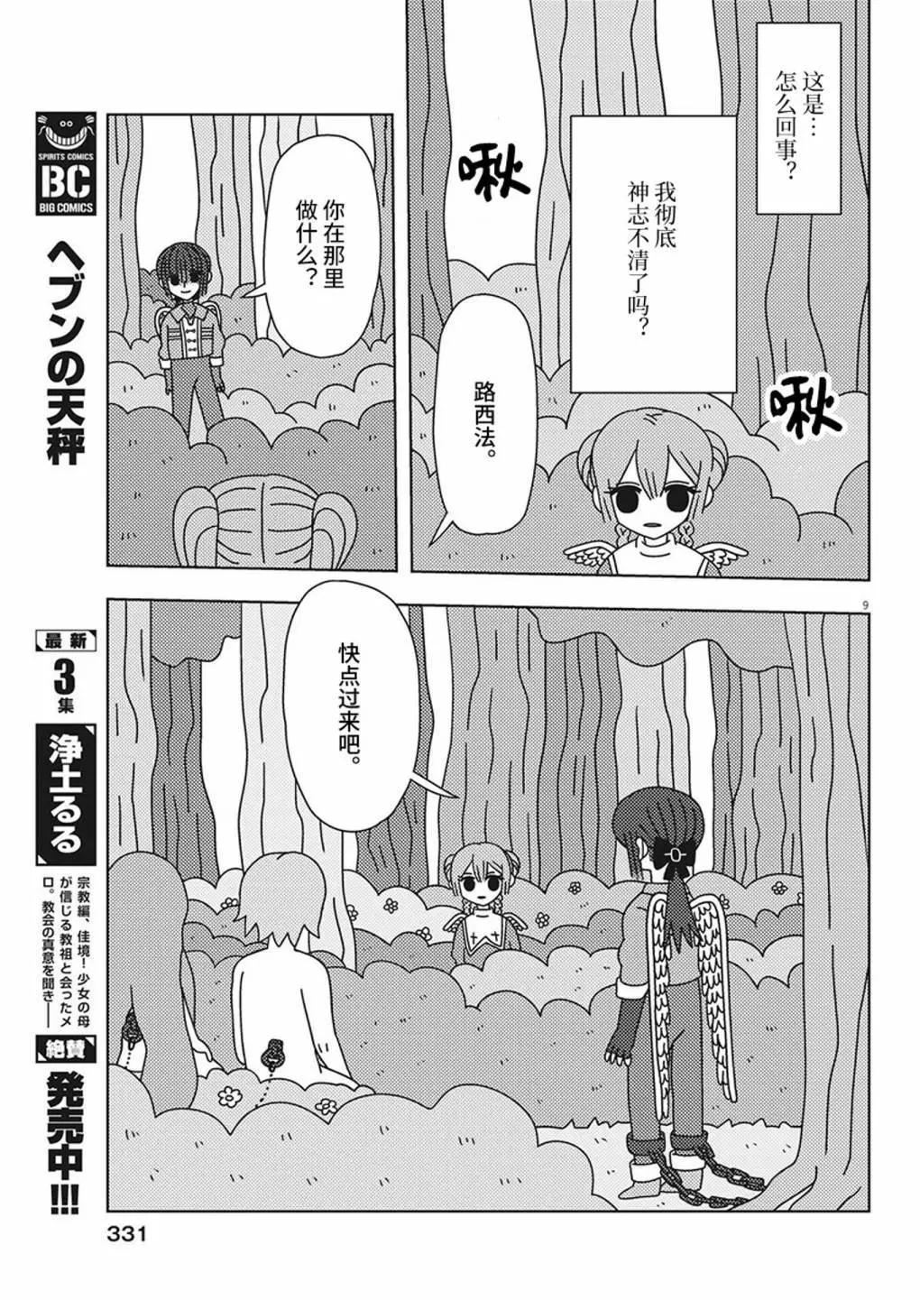 第33话8