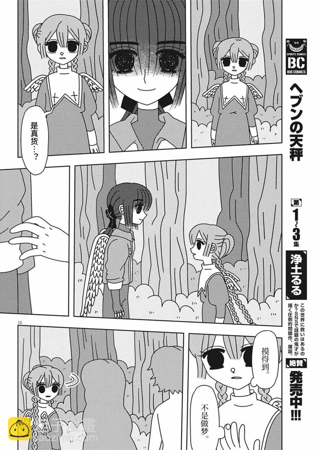 第33话9