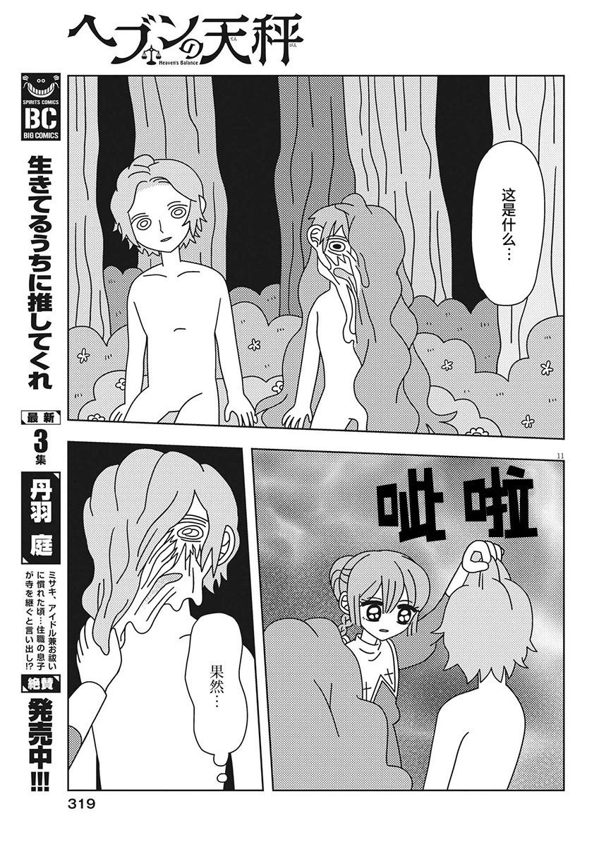 第34话10