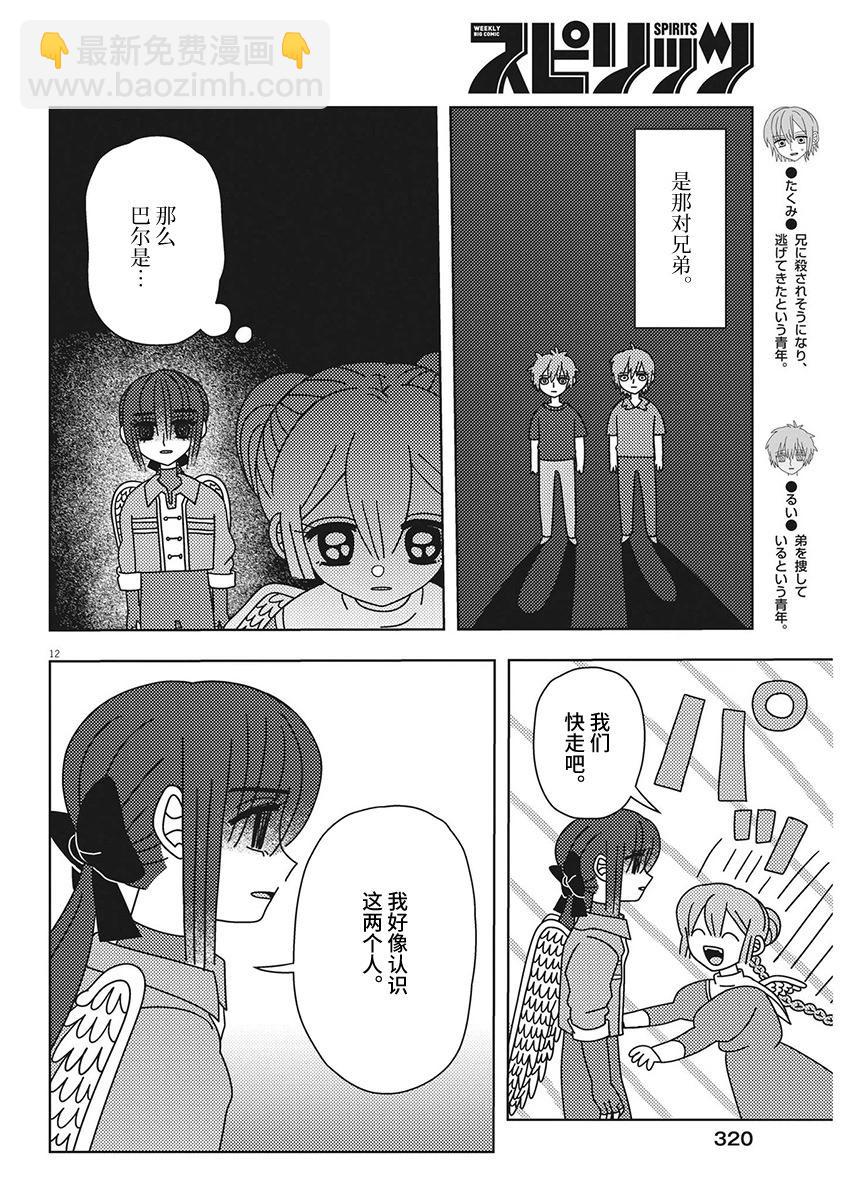 第34话11