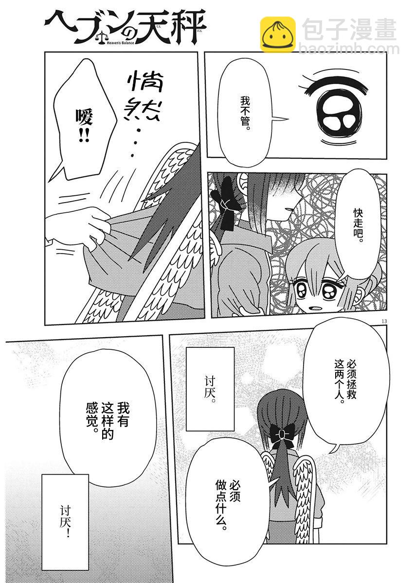第34话12