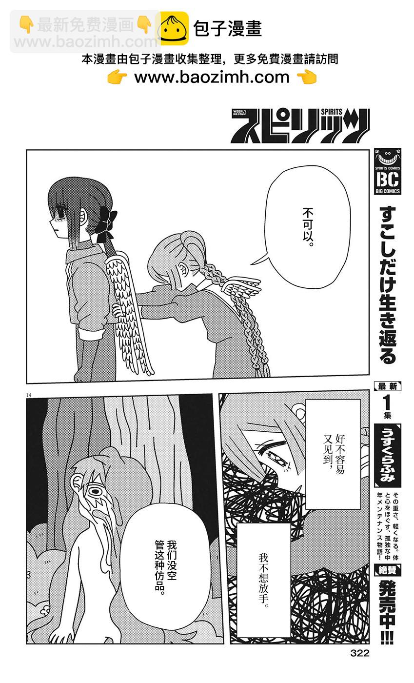 第34话13