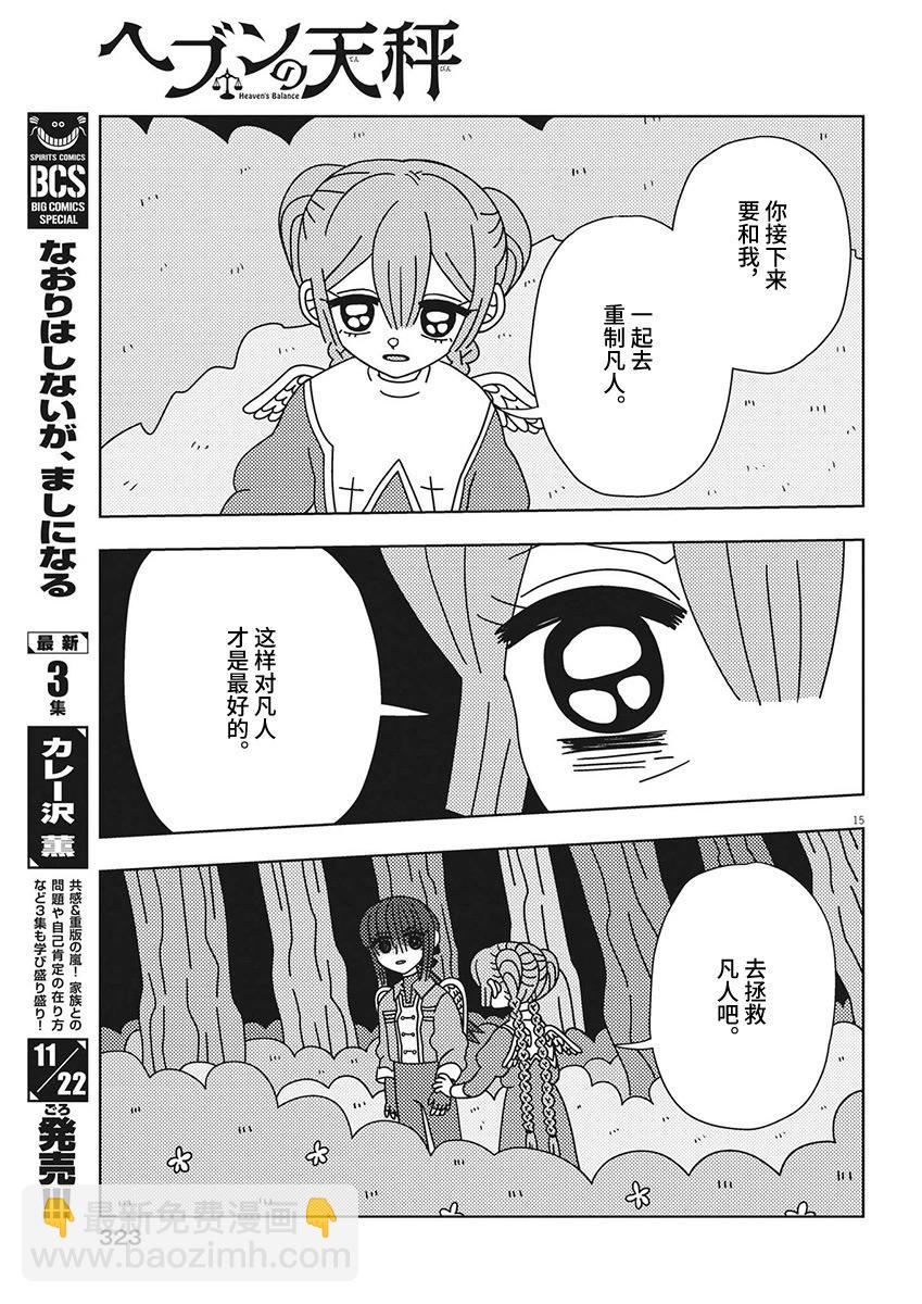 第34话14