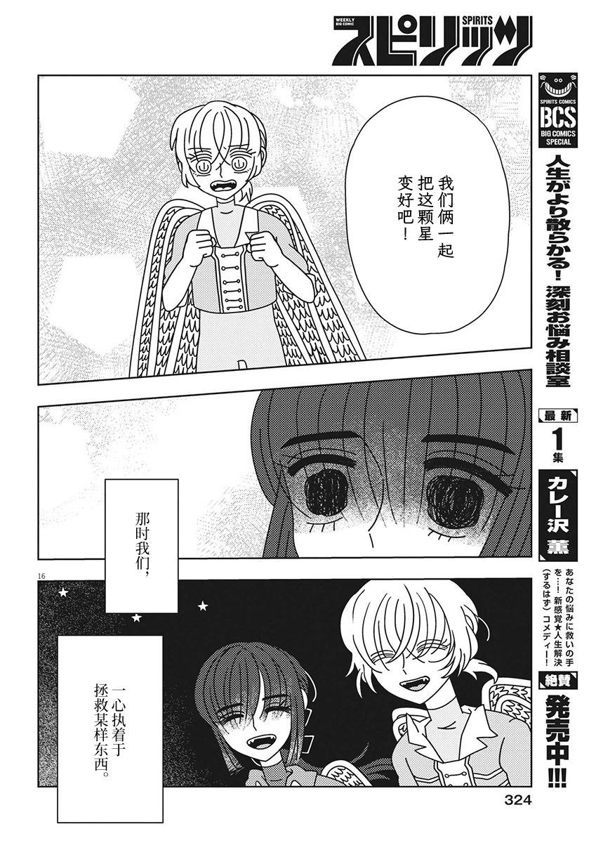 第34话15