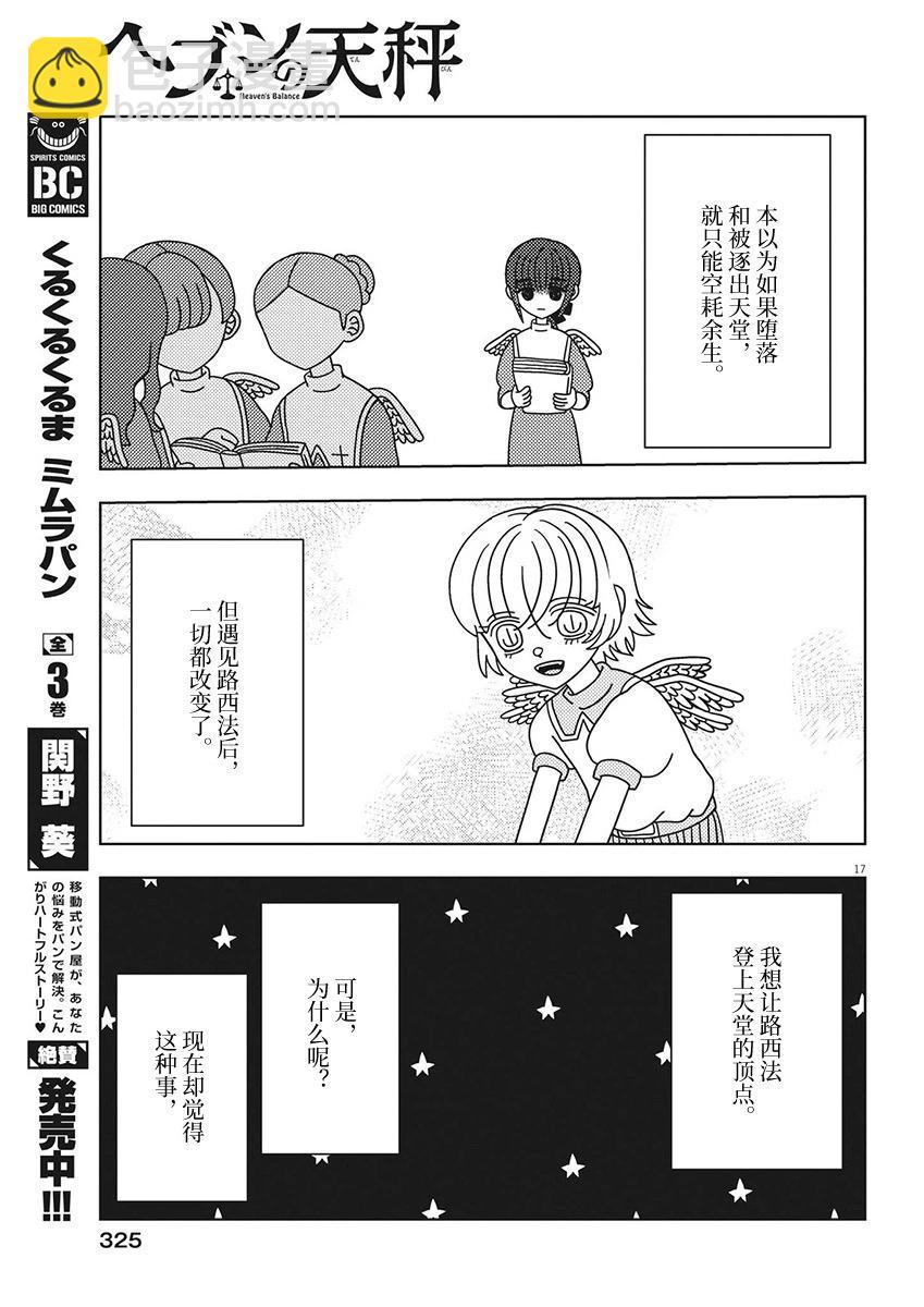 第34话16