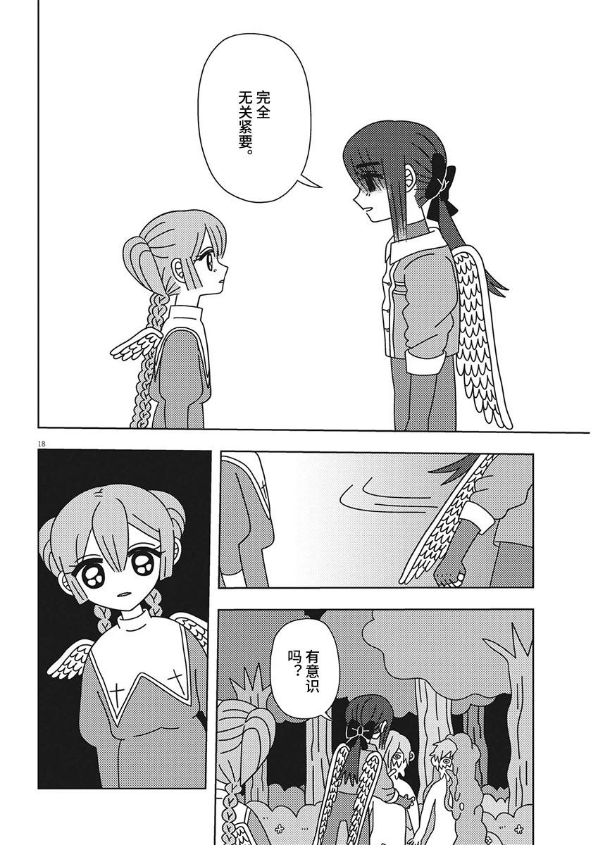 第34话17