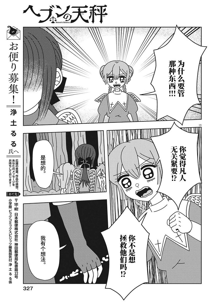 第34话18