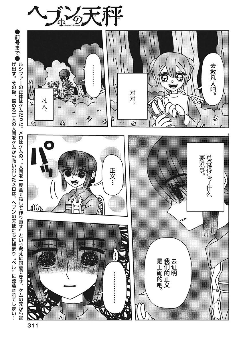 第34话2