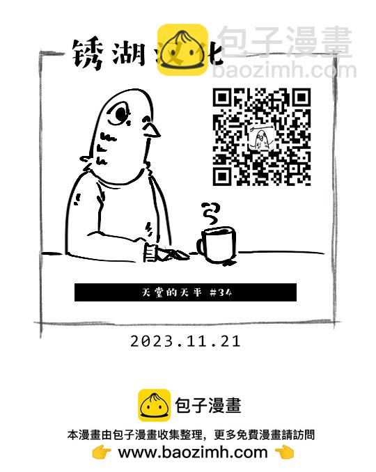 第34话20