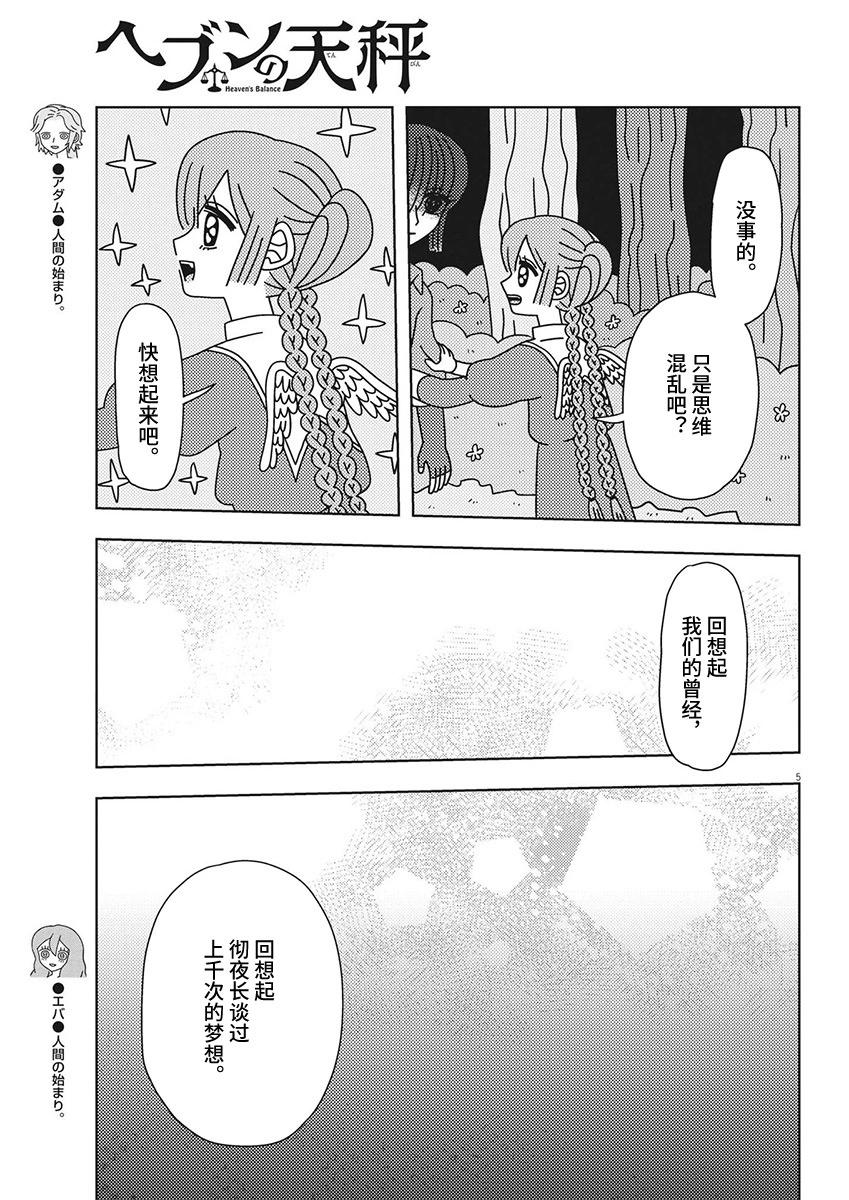 第34话4