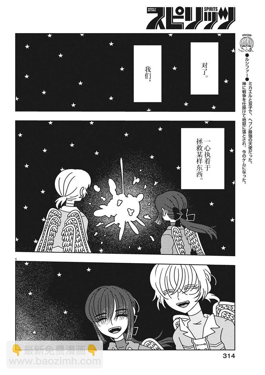 第34话5