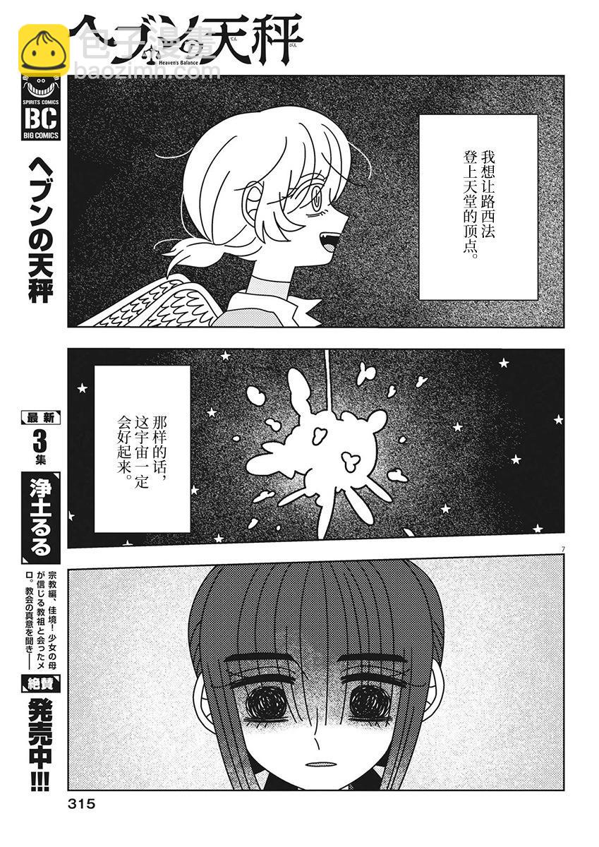 第34话6