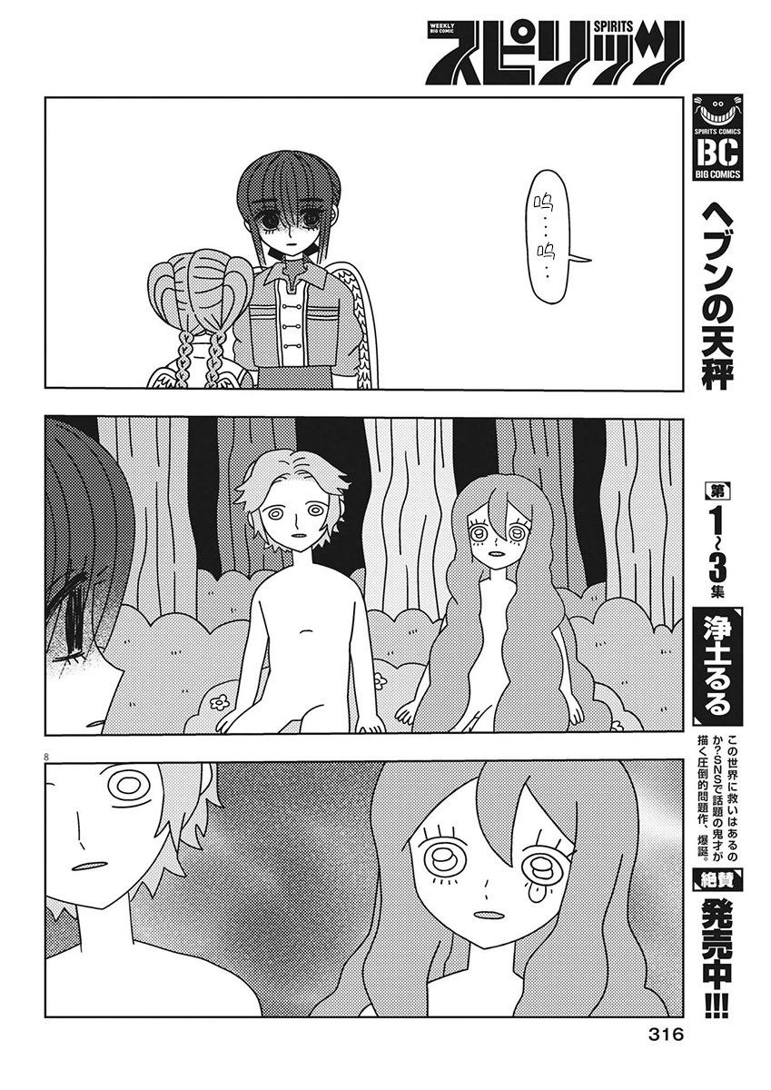 第34话7
