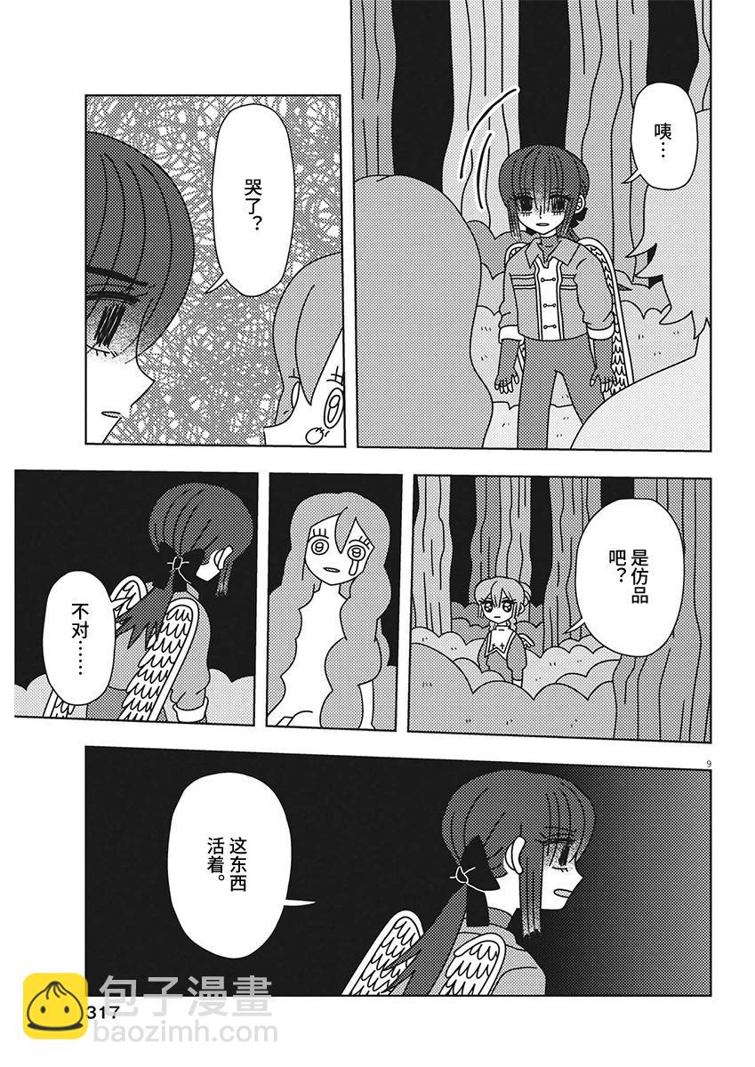 第34话8