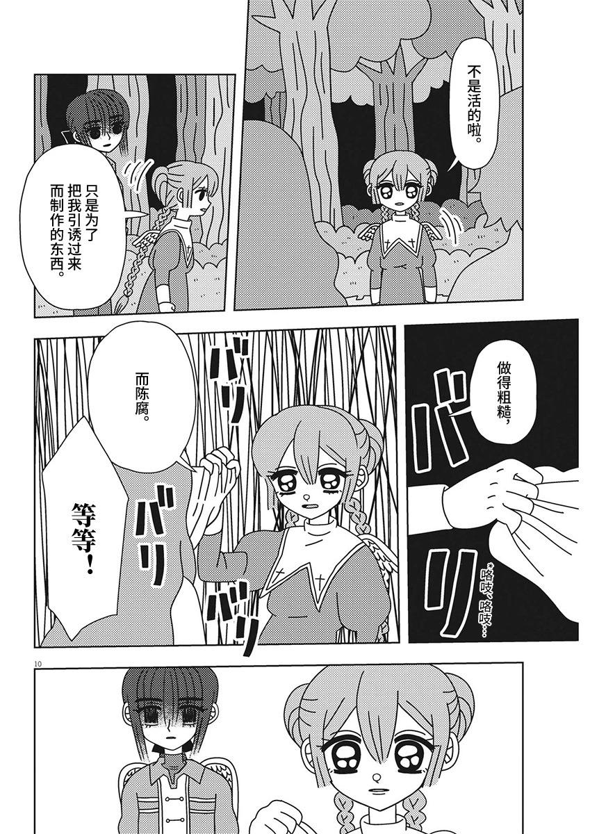 第34话9