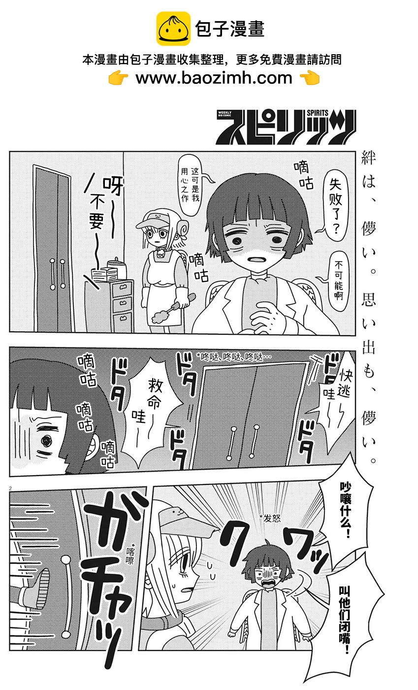第35话1