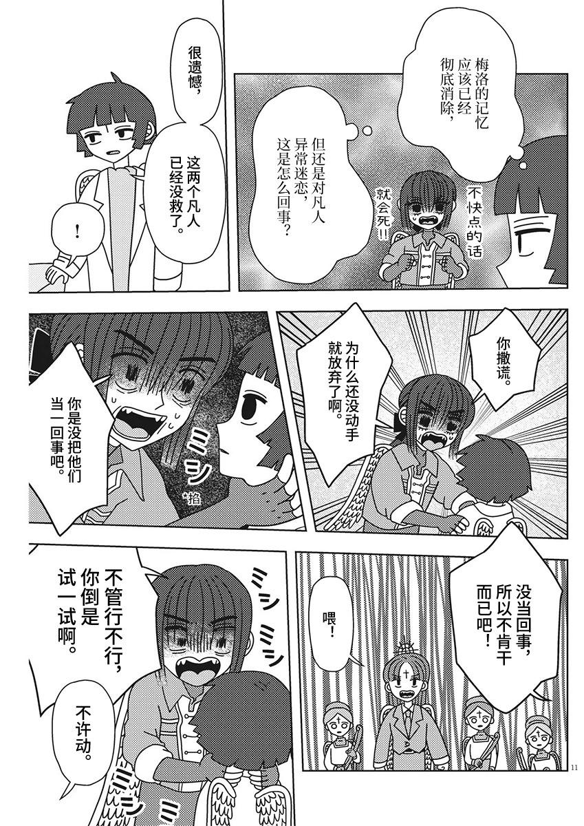 第35话10