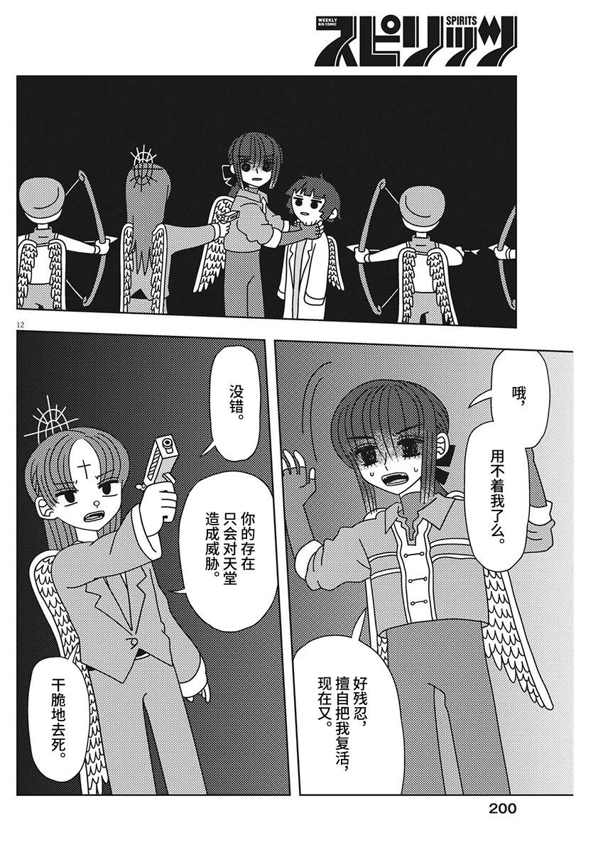 第35话11