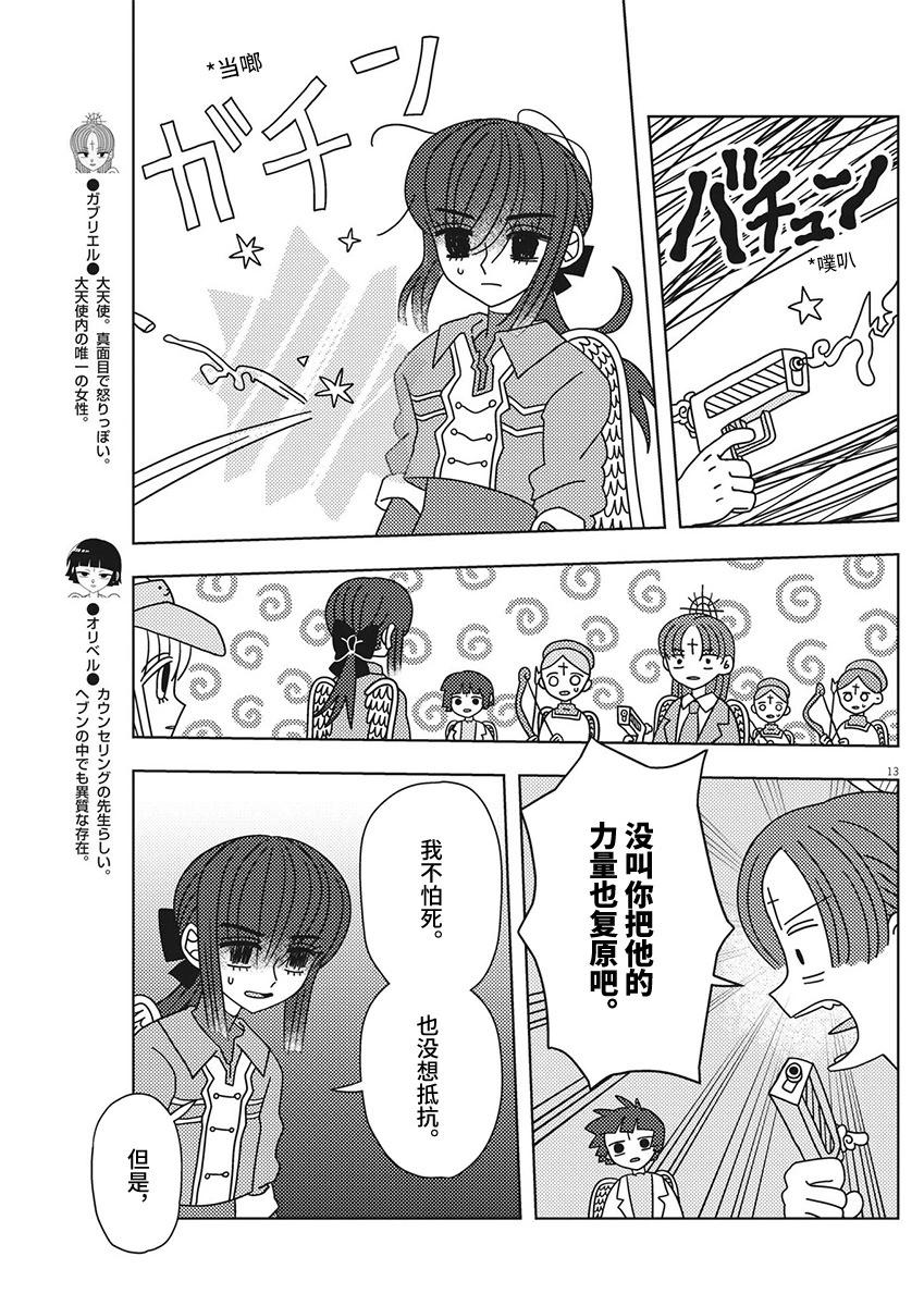 第35话12