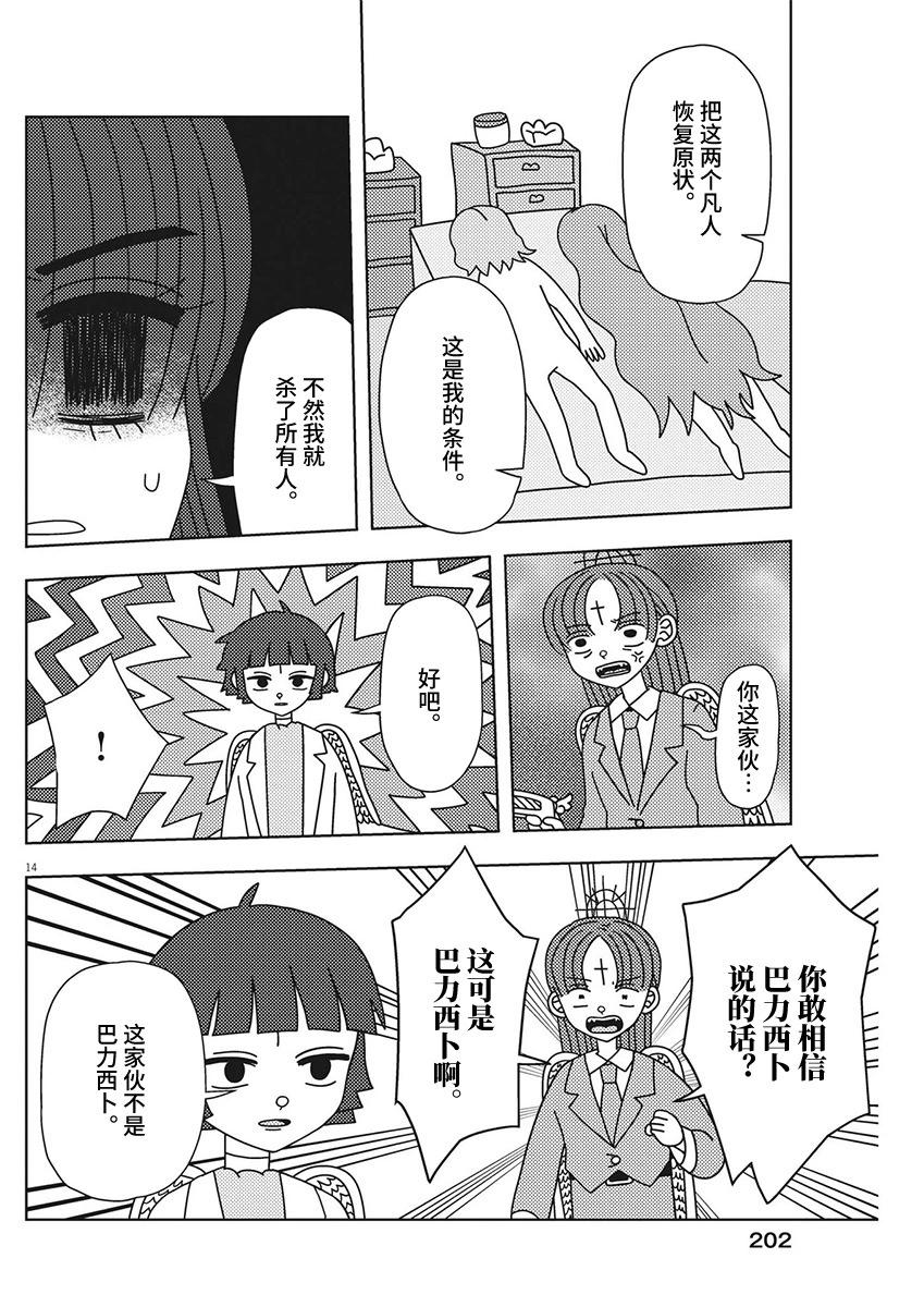 第35话13