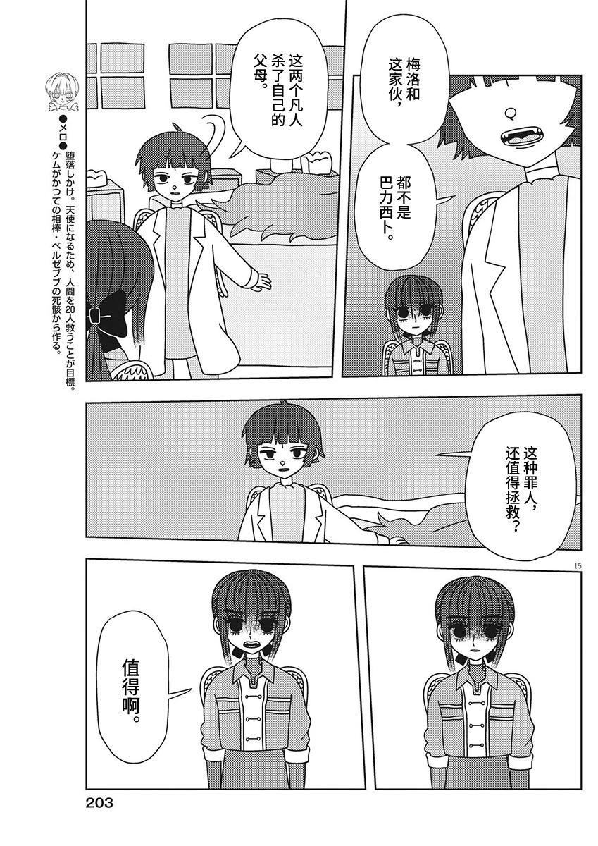 第35话14