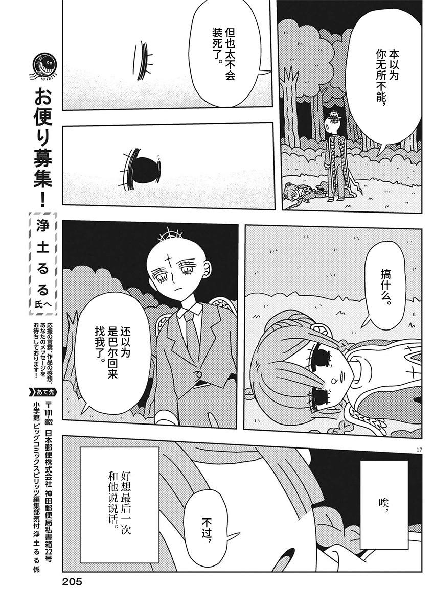 第35话16
