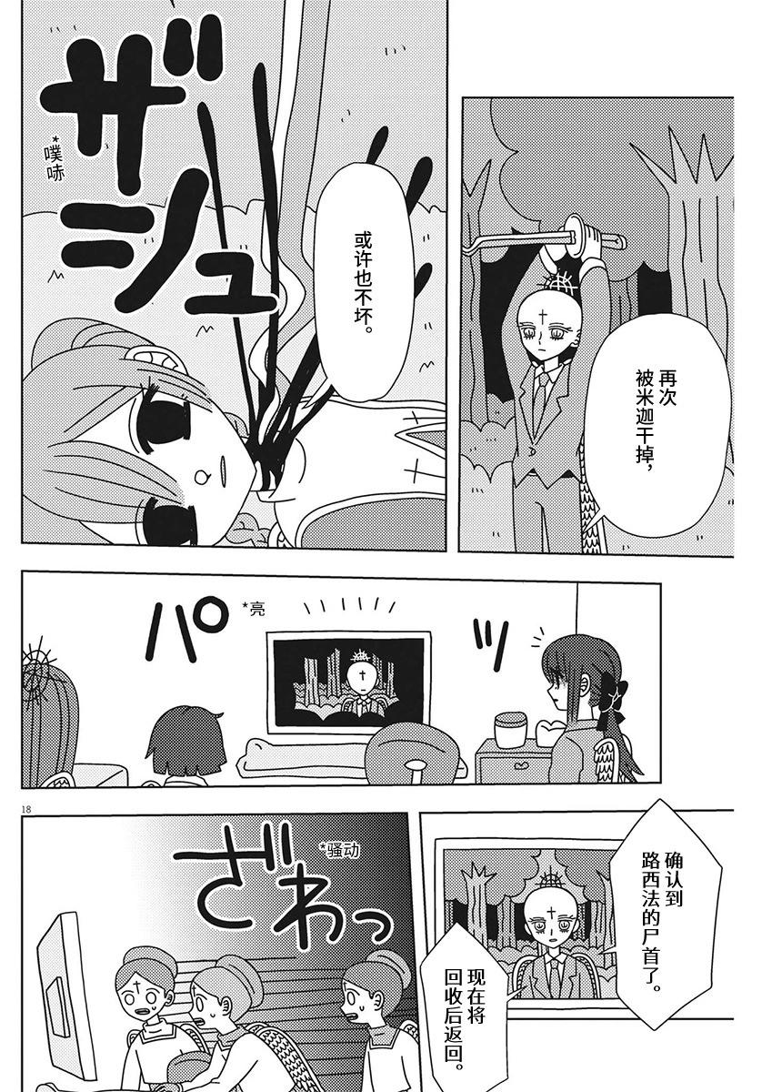 第35话17